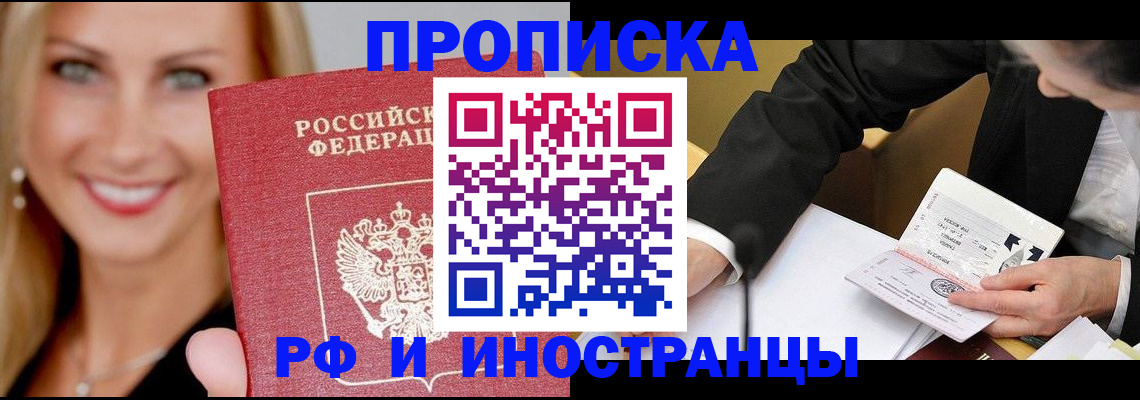 временная регистрация адрес в Азнакаево
