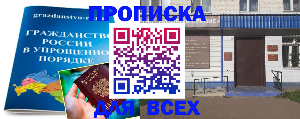 регистрация в Азнакаево