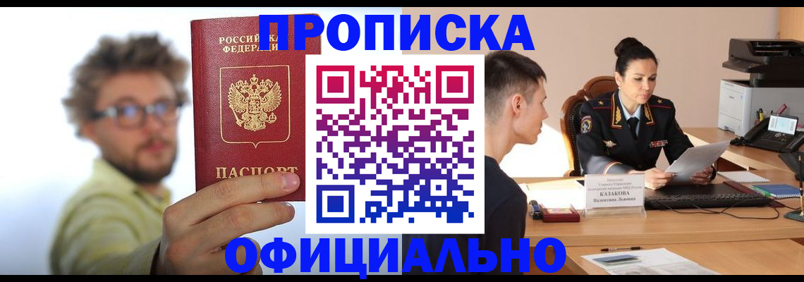 временная регистрация надежно в Азнакаево