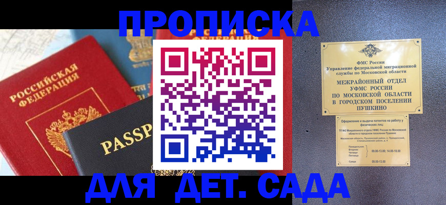 прописка для военкомата в Азнакаево