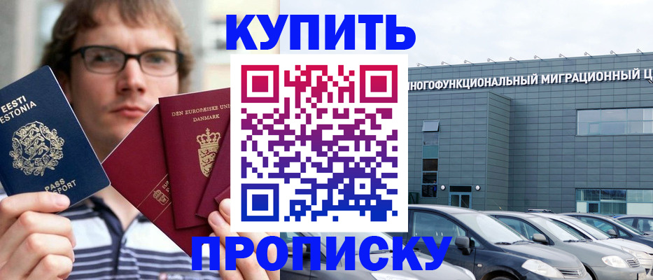 временная регистрация адрес в Азнакаево