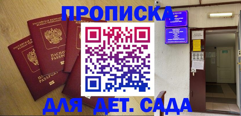 временная регистрация адрес в Азнакаево