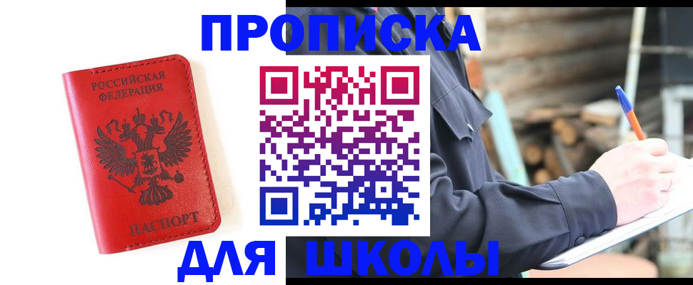 временная регистрация для всех в Азнакаево