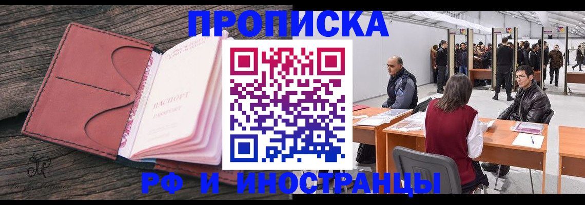 временная регистрация для школы в Азнакаево