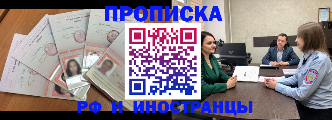 регистрация в Азнакаево